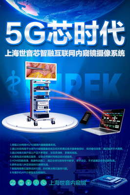 3D、4K、5G等新技術在微創領域的創新應用